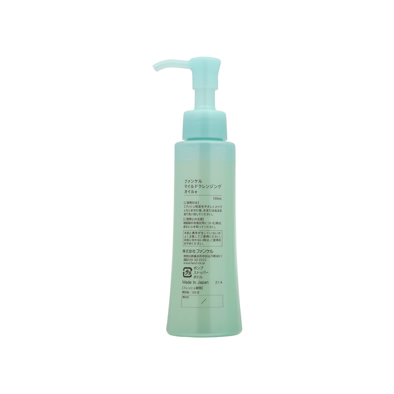 Fancl Mild Cleansing Oil DUO 120ml x 2 | Sasa Global – Sasa Global