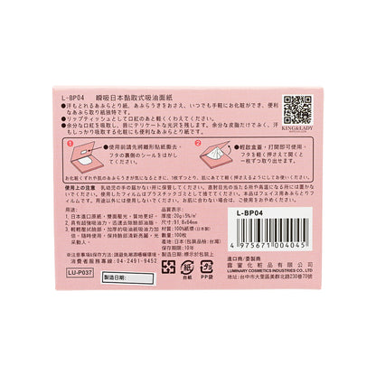 Lumina Facial Fast Absorbent Paper 100pcs