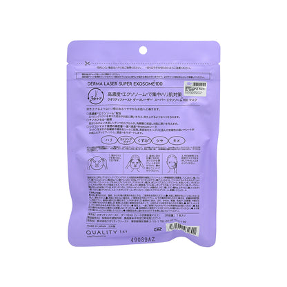 Quality First Derma Laser Mask - Super Exosome100 7pcs