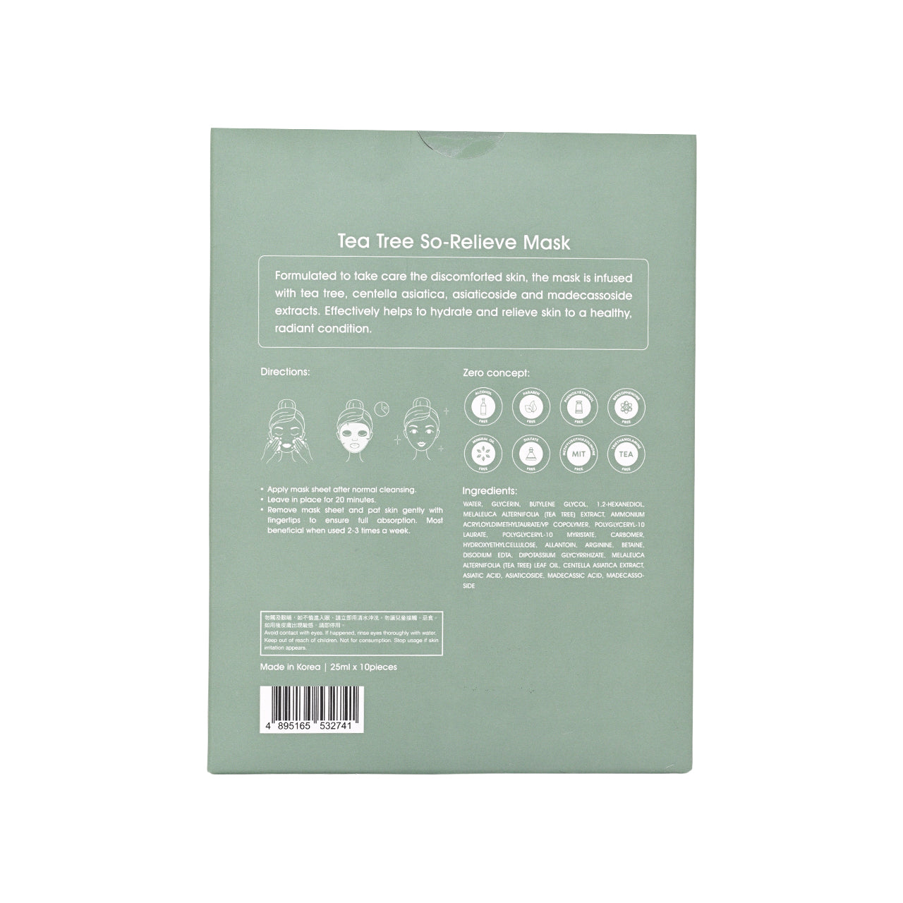 Sasatinnie Tea Tree So-Relieve Mask 10pcs | Sasa Global eshop
