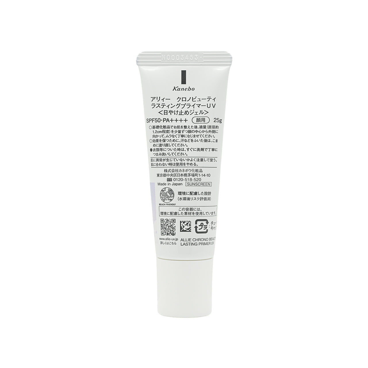 Allie SPF50+PA++++ Lasting Primer UV Pink 25g | Sasa Global eshop