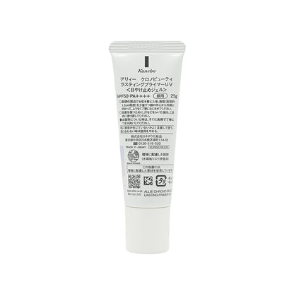 Allie SPF50+PA++++ Lasting Primer UV Pink 25g | Sasa Global eshop