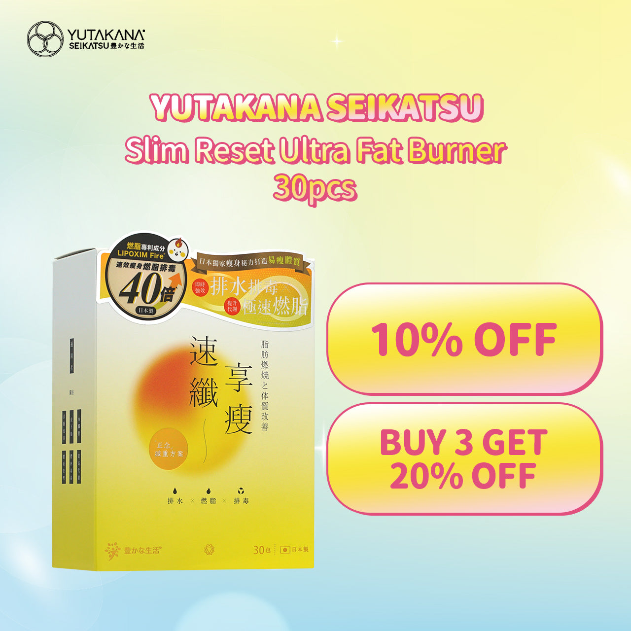 Yutakana Seikatsu Slim Reset Ultra Fat Burner 30pcs | Sasa Global