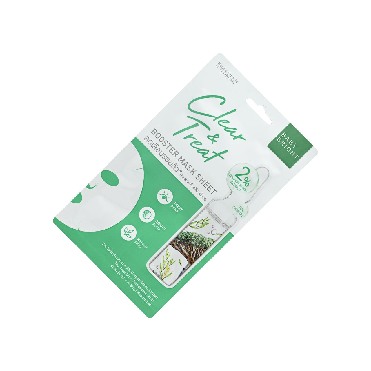 Baby Bright Clear &Treat Booster Mask 1pc | Sasa Global eshop