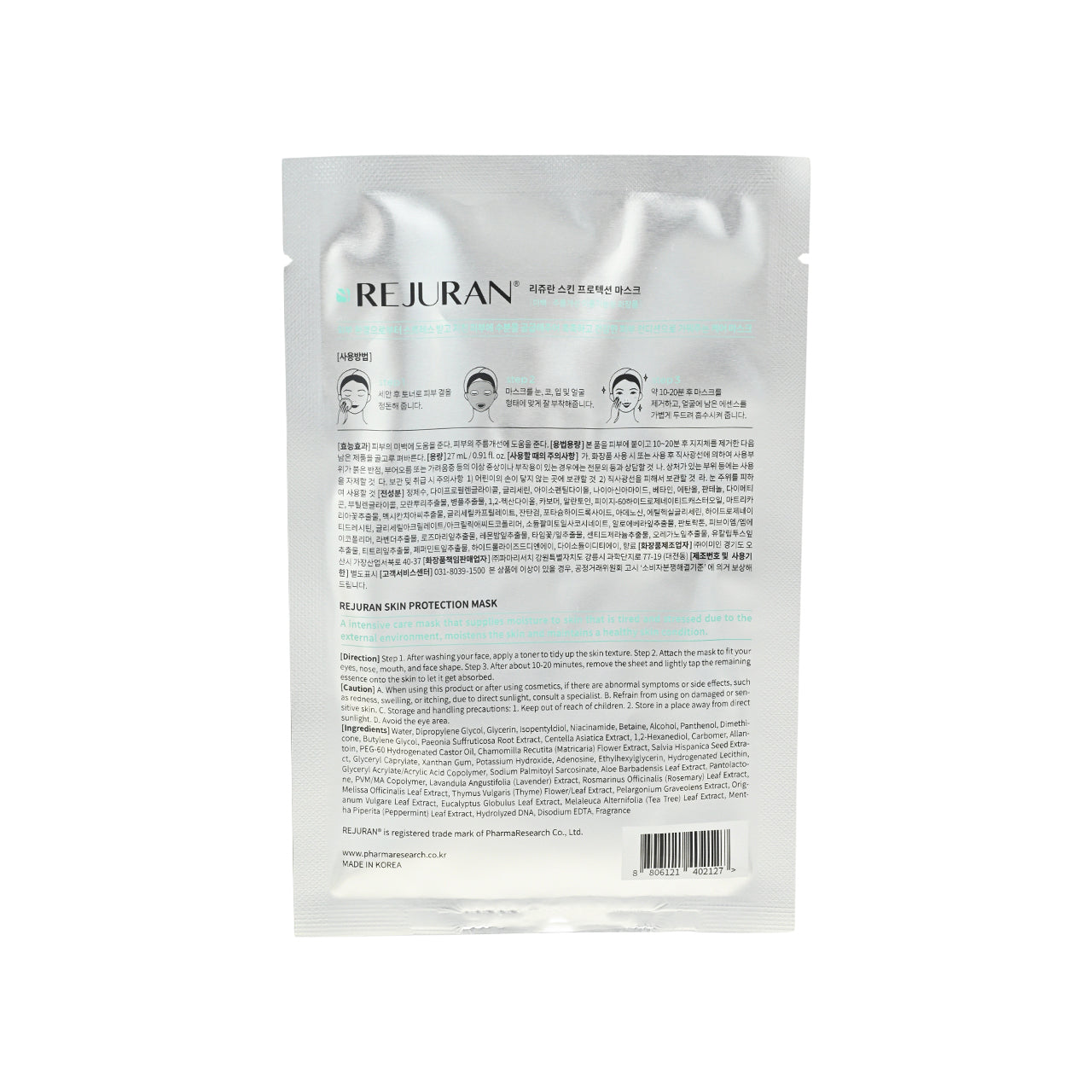 Rejuran Healer Skin Protection Mask 5pcs | Sasa Global eshop