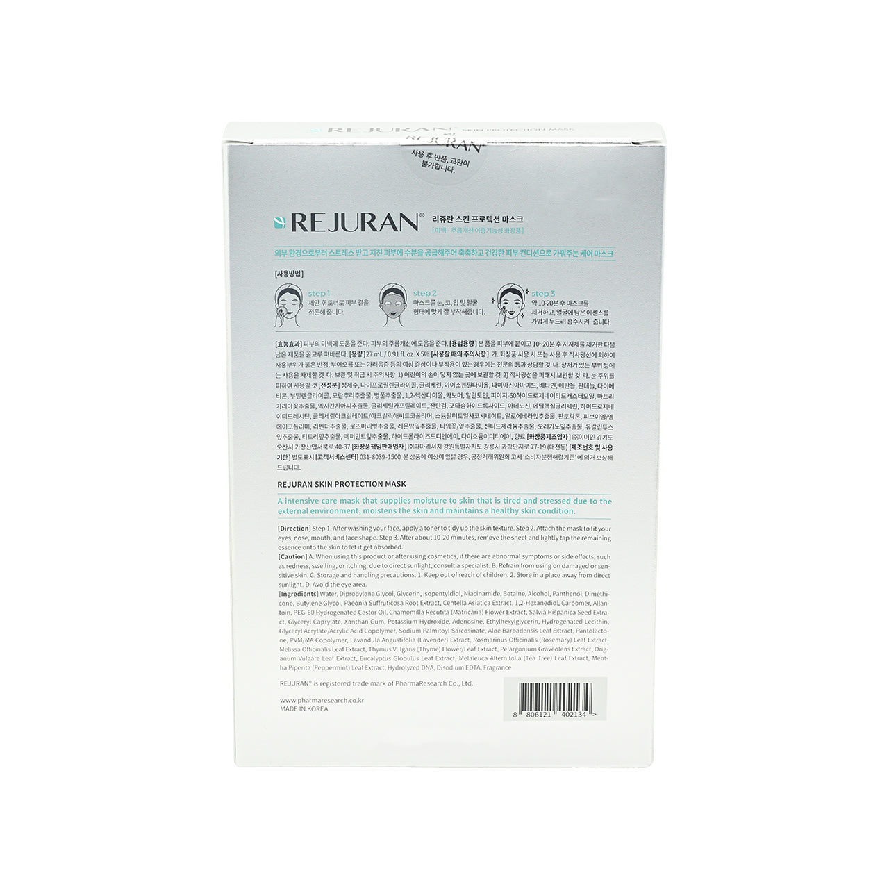Rejuran Healer Skin Protection Mask 5pcs | Sasa Global eshop