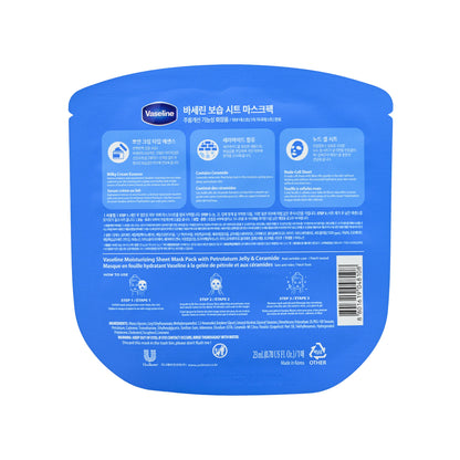 Vaseline Moisturizing Sheet Mask Pack 10pcs