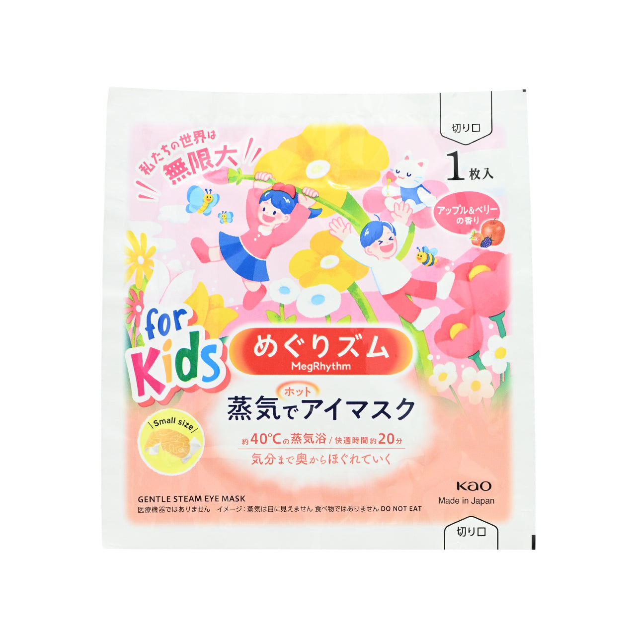 MegRhythm Steam Eye Mask for Kids Apple & Berry 5pcs | Sasa Global