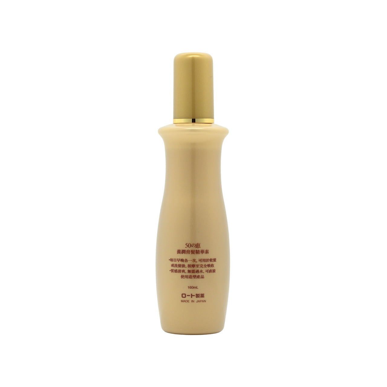 50 Megumi Hair Essence EX 160ml | Sasa Global eshop – Sasa Global