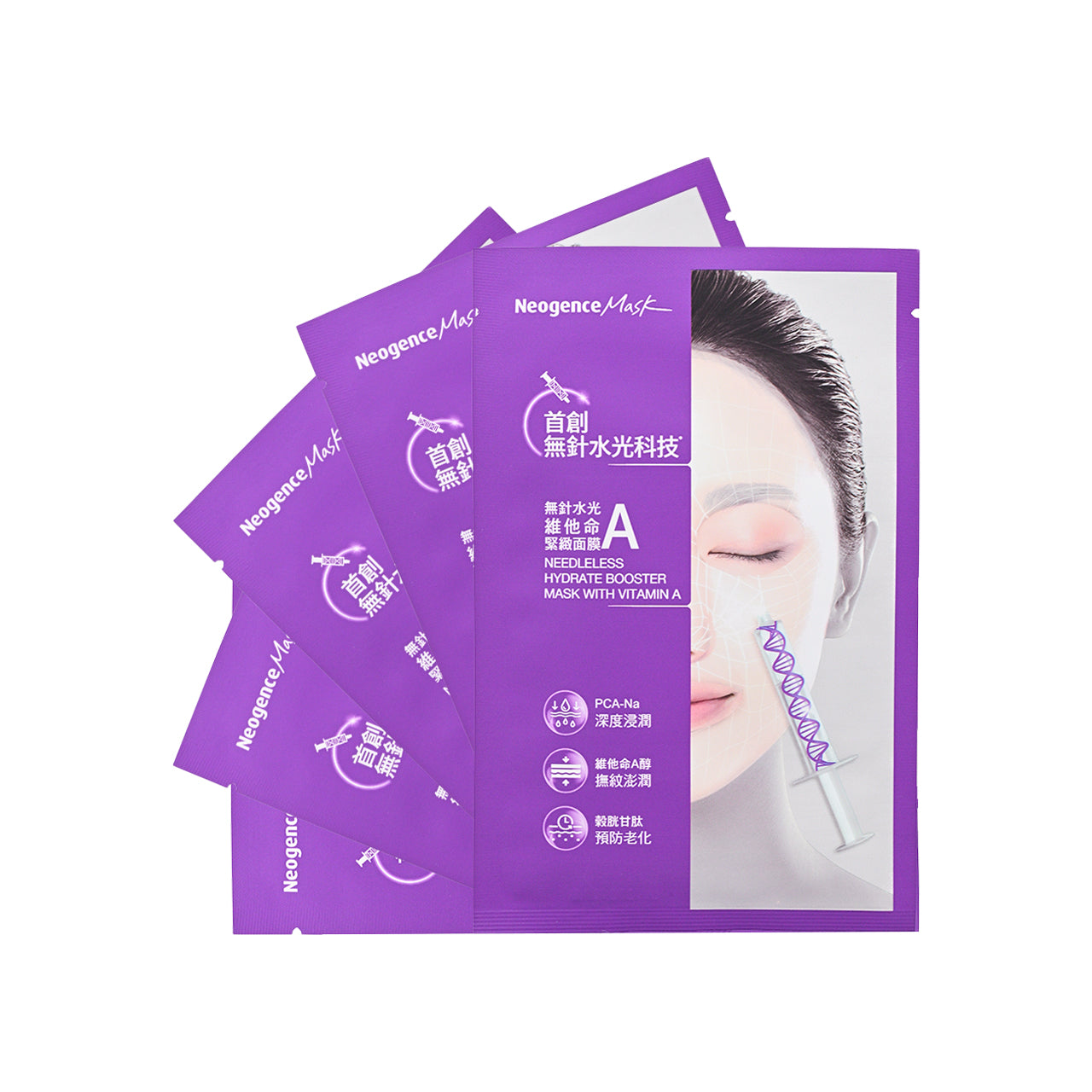 Neogence Needleless Hydrate Booster Mask with Vitamin A 5pcs