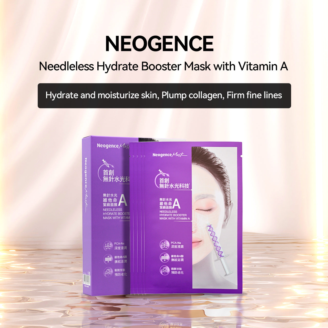 Neogence Needleless Hydrate Booster Mask with Vitamin A 5pcs