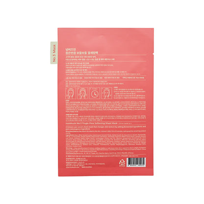 Numbuzin No.3 Tingle Pore Softening Mask 5pcs