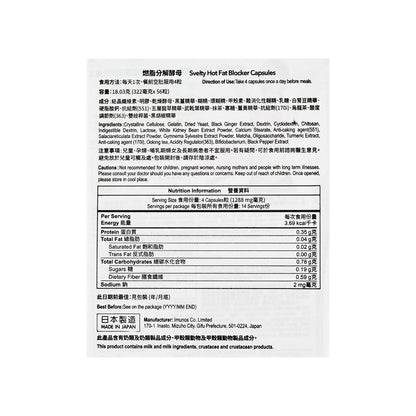 Svelty Hot Pakkun 56 tablets