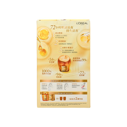 L'Oreal Paris Elseve Extraordinary Oil Gold Peptide Mask 1+1 Packset 3pcs