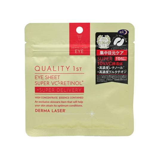 Quality First Derma Laser Eye Sheet - Super VC + Rentiol 10pcs