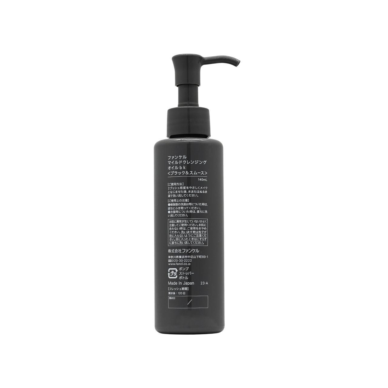 Fancl Mild Cleansing Oil Black & Smooth 140ml | Sasa Global eshop