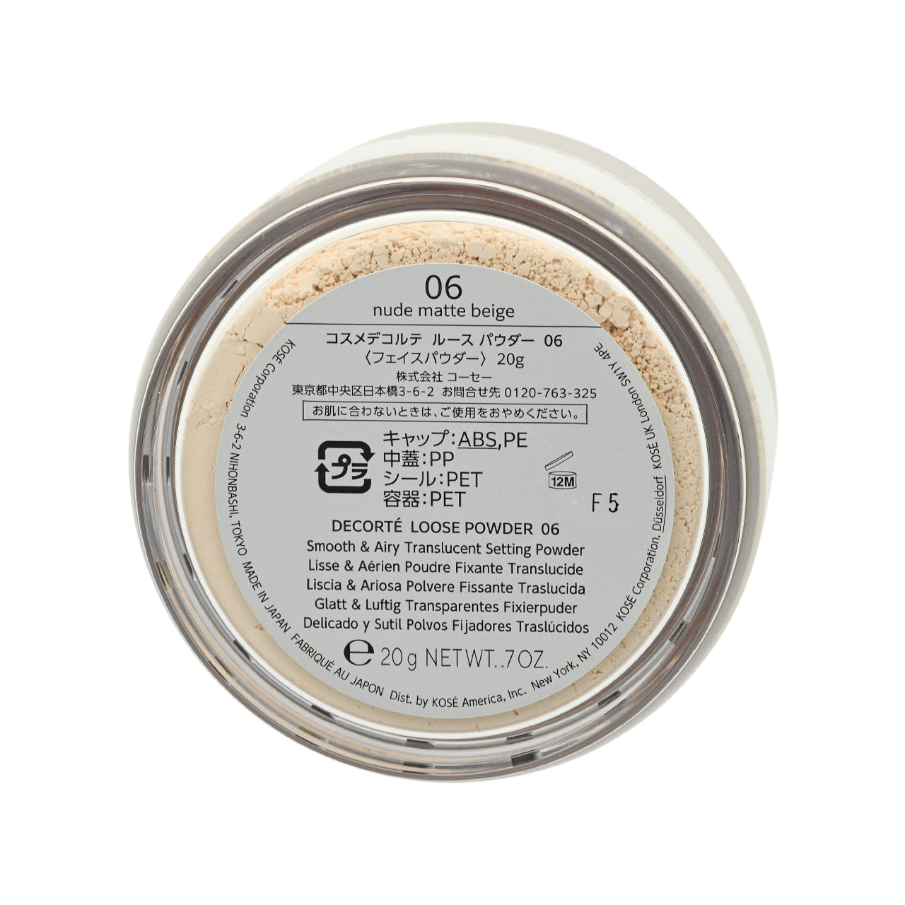 DECORTÉ LOOSE POWDER 20g×3個 Transform Your Look: Cosme Decorté Loose Powder 20g