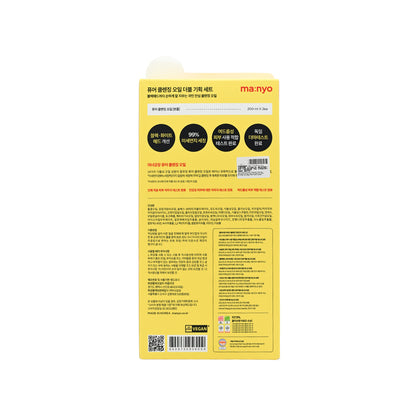 MA:NYO Pure Cleansing Oil Duo Set 2pcs