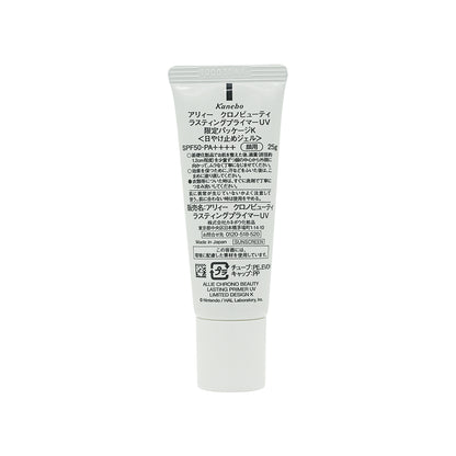 Allie SPF50+PA++++ Lasting Primer UV  Limited Kirby #Pink 25g