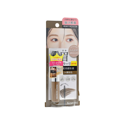 Kiss Me Coloring Eyebrow EX #04 N.Brown 8g