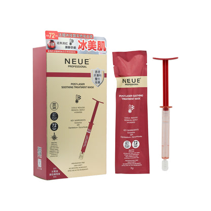 NEUE Mask Set (Skin Barrier Repair & Collagen Repair & Post-Laser Soothing)