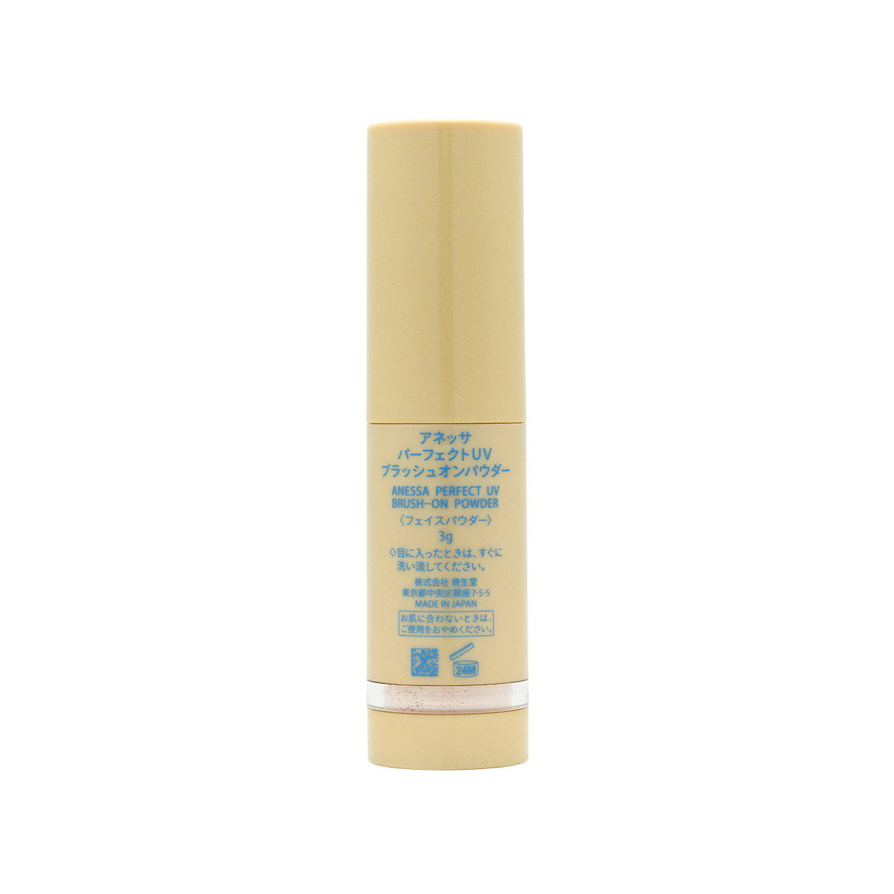 Anessa Perfect UV Brush-On Powder SPF50+ PA++++ 3g | Sasa Global