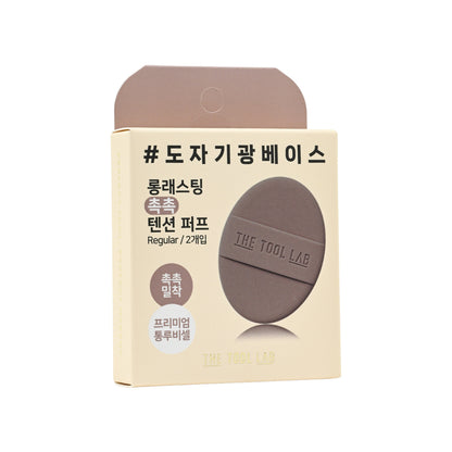 The Tool Lab Regular Long-Lasting Puff Glow 2pcs