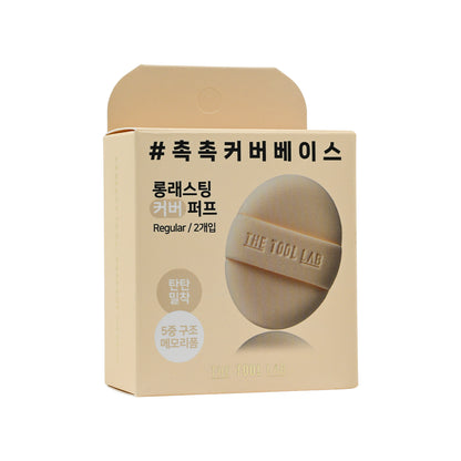 The Tool Lab Regular Long-Lasting Puff Cover 2pcs