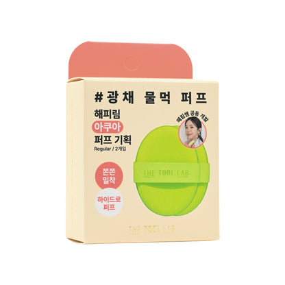 The Tool Lab Happyrim Aqua Puff, Happyrim Aqua 2pcs