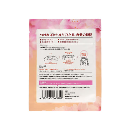 GSDM Gentle Steam Eye Mask-Sakura 15pcs