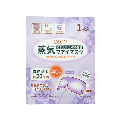 GSDM Gentle Steam Eye Mask-Lavender 10pcs