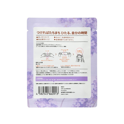 GSDM Gentle Steam Eye Mask-Lavender 10pcs