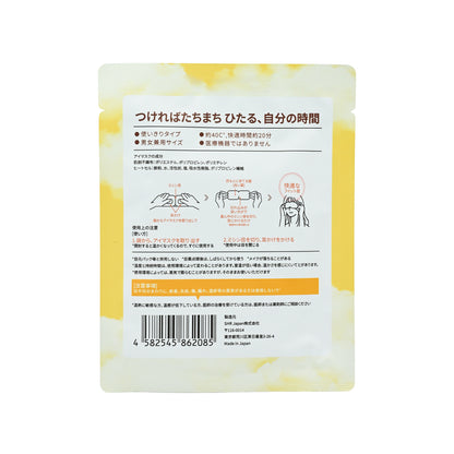 GSDM Gentle Steam Eye Mask-Unscented 10pcs