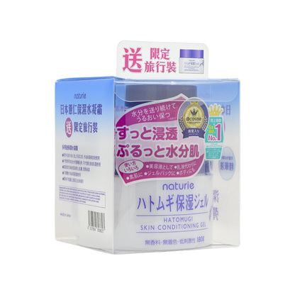 Hatomugi Skin Conditioner Special Set 2pcs