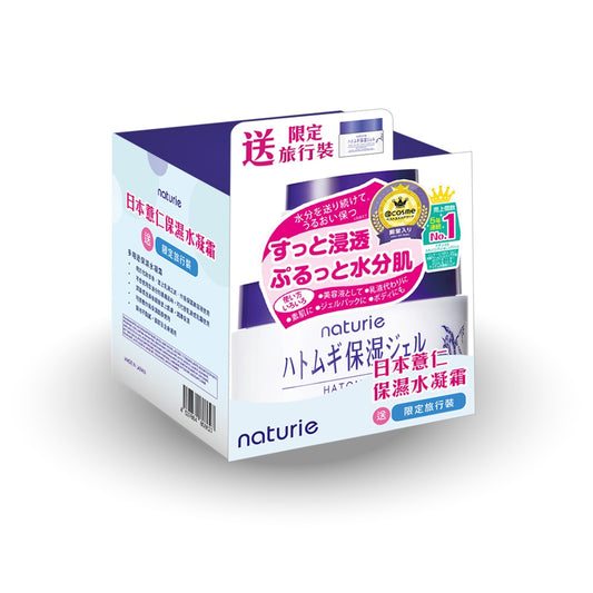 Hatomugi Skin Conditioner Special Set 2pcs
