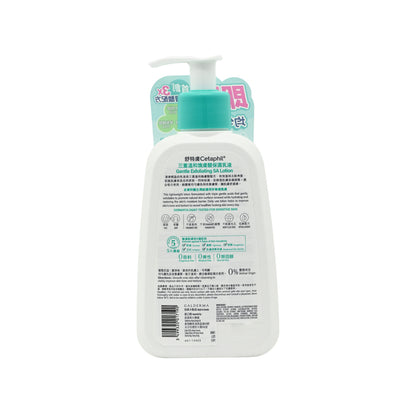 Cetaphil Gentle Exfoliating SA Lotion 236ml