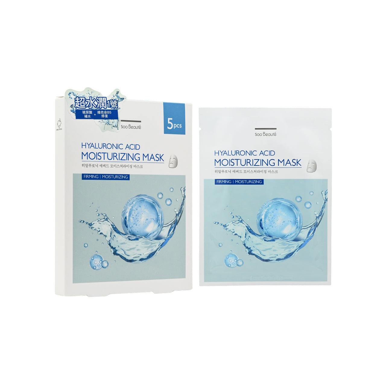 Soo Beaute Hyaluronic Acid Moisturizing Mask 5pcs | Sasa Global eshop ...