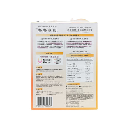 Yutakana Seikatsu Calories Cut x Meal Detoxifier 45 capsules