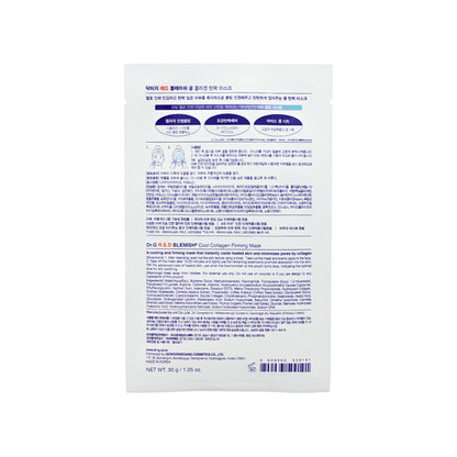 Dr.G Ice-Cooling Soothing Collagen Firming Mask 10 pcs x2