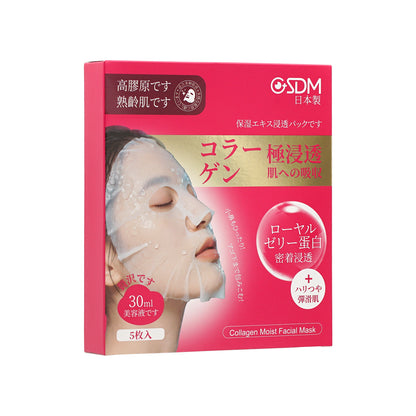 GSDM Collagen Moist Facial Mask 5pcs