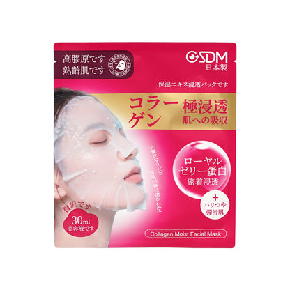 GSDM Collagen Moist Facial Mask 5pcs