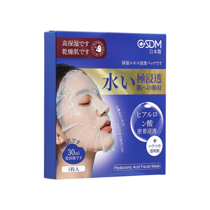 GSDM Hyaluronic Acid Facial Mask 5pcs