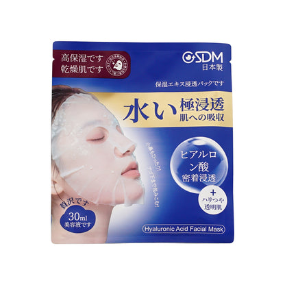 GSDM Hyaluronic Acid Facial Mask 5pcs