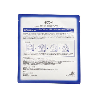 GSDM Hyaluronic Acid Facial Mask 5pcs