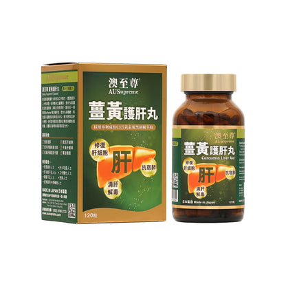 Ausupreme Curcumin Liver Aid 120 Capsules