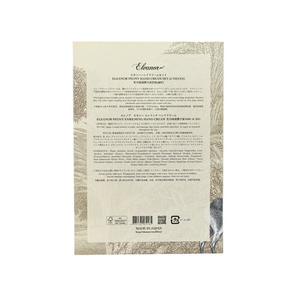 Eleanor Peony Enriching Hand Cream Set 30g+100g