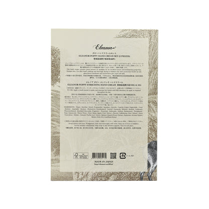 Eleanor Poppy Enriching Hand Cream Set 2pcs