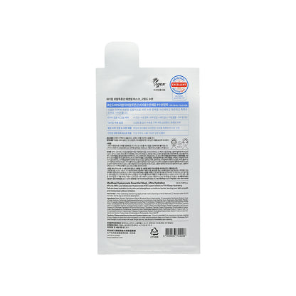 Mediheal Hyaluronate Ultra Hydration Essential Mask 20pcs