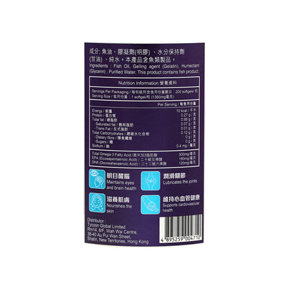 MEDPRO USA Omega-3 Fish Oil 200 softgel