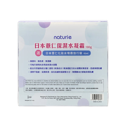 Hatomugi Skin Conditioner Special Set 2pcs